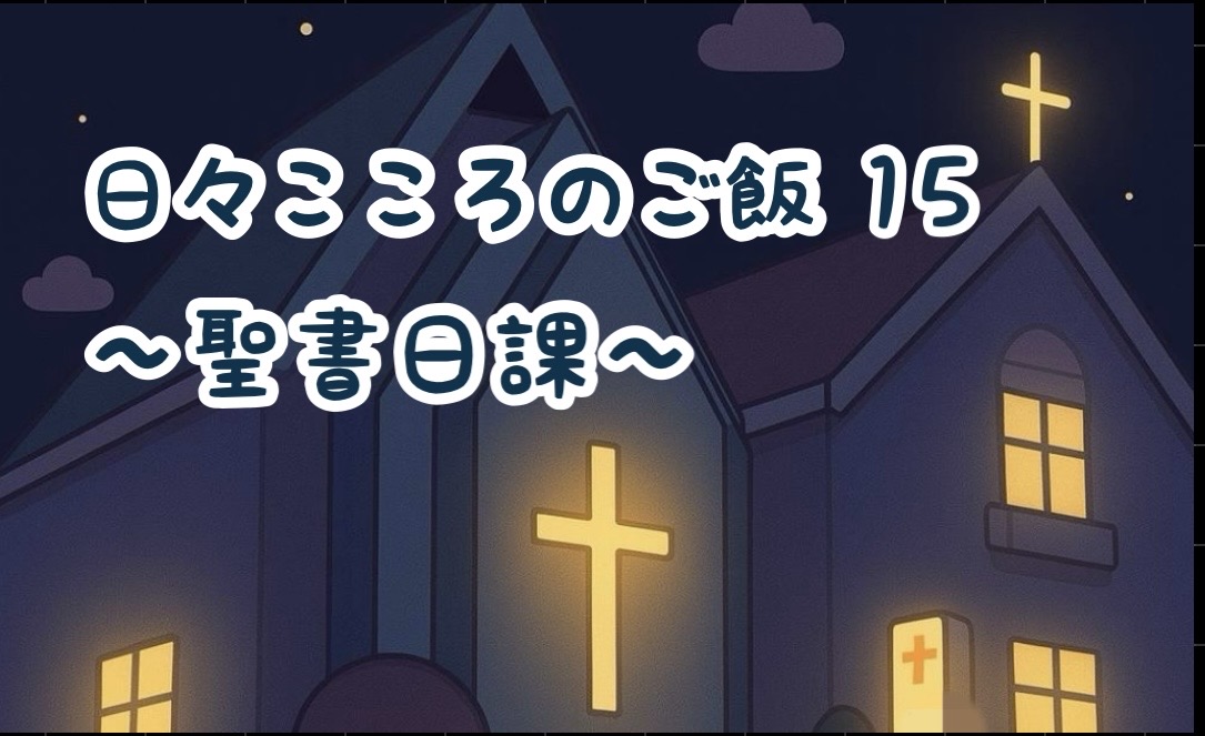 こころのご飯15