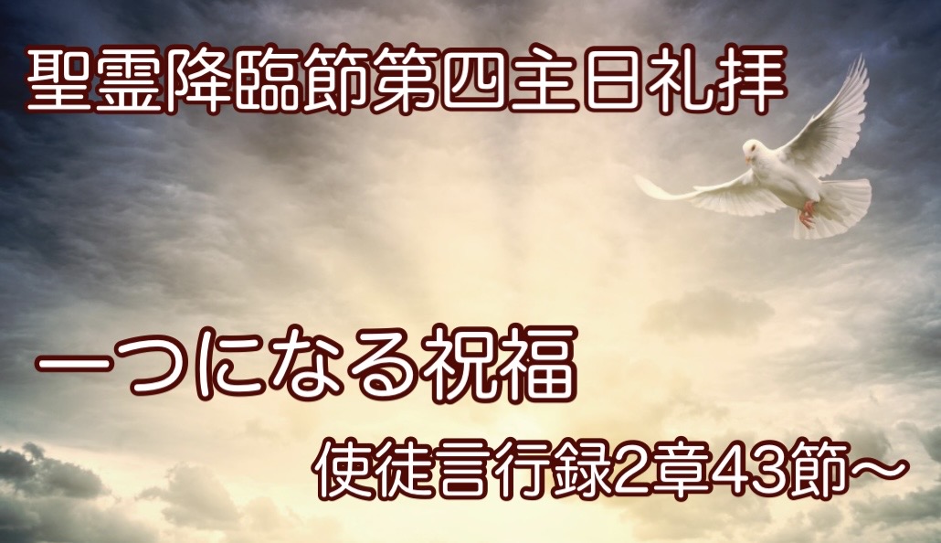 祝福