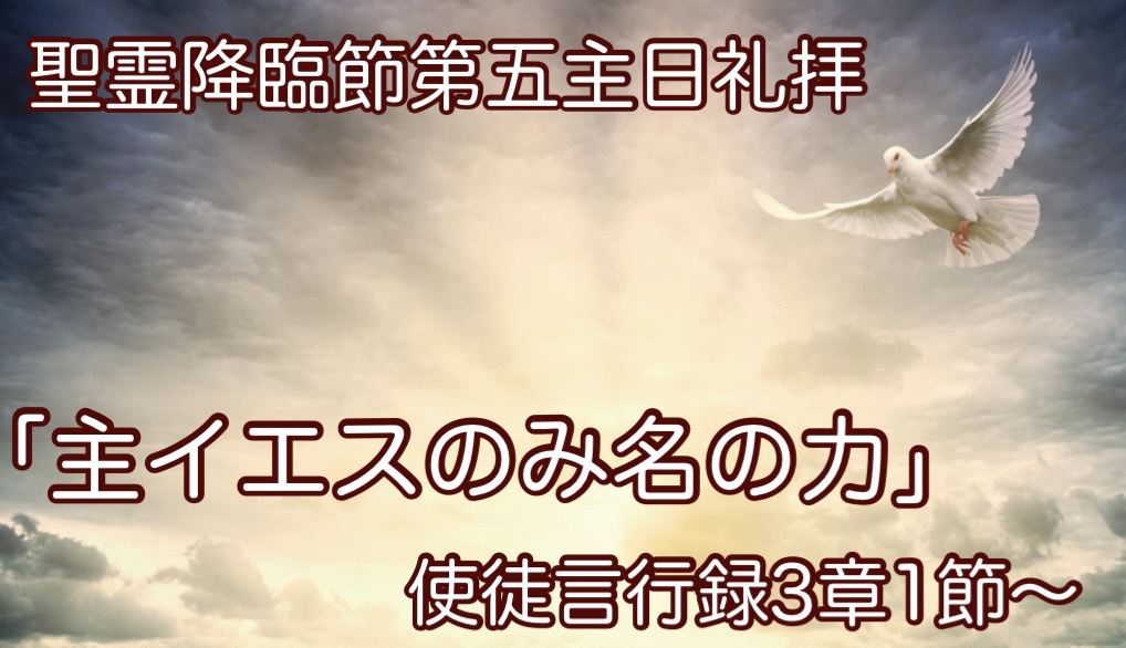 み名の力