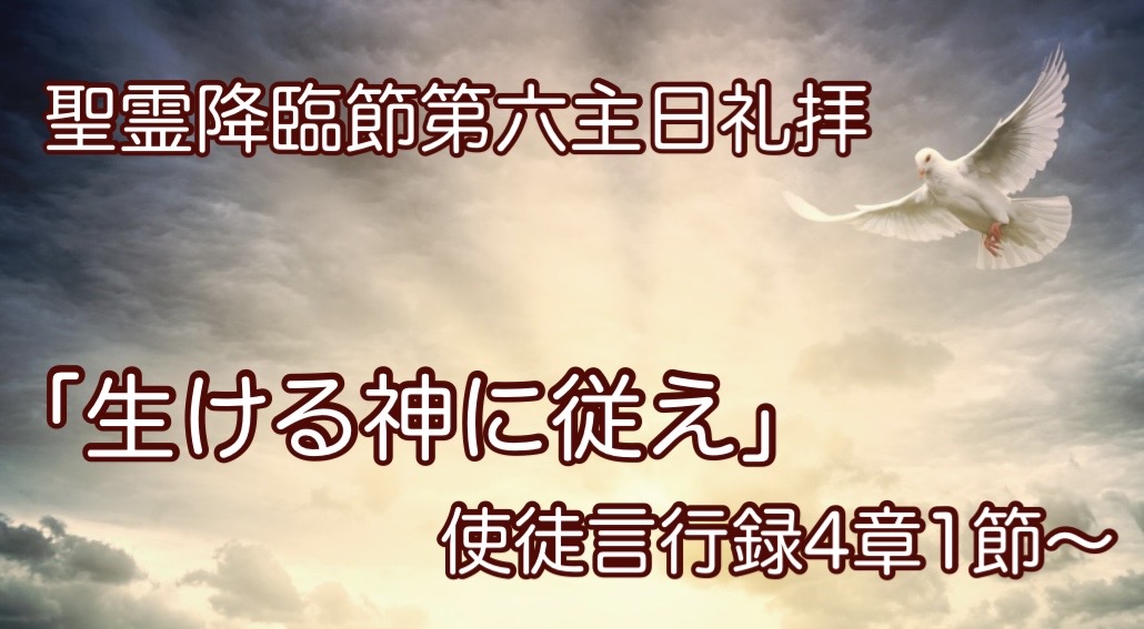 生ける神