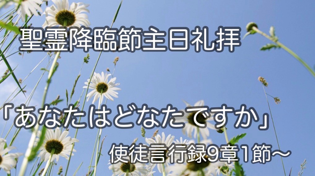 あなたはどなたですか